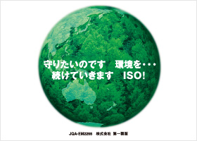 2003-04年ポスター