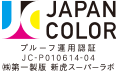 Japan Color 認証制度