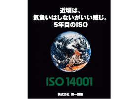 2005-06年ポスター